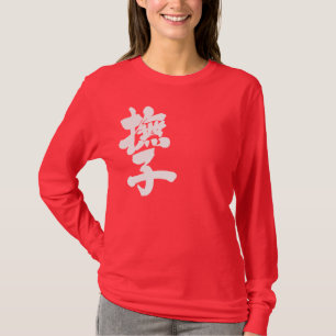 [Kanji] Nadeshiko efter lodräts långärmad Tee