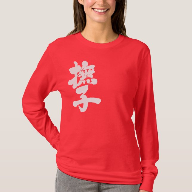 [Kanji] Nadeshiko efter lodräts långärmad Tee (Framsida)