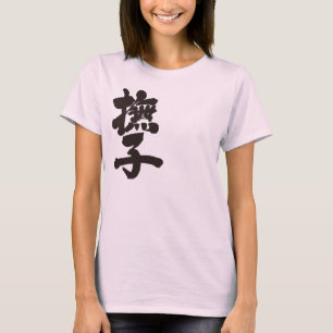 [Kanji] Nadeshiko per lodrät T-shirt