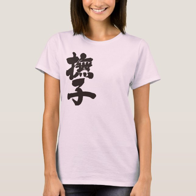 [Kanji] Nadeshiko per lodrät T-shirt (Framsida)