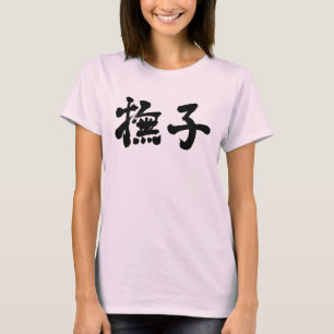 [Kanji] Nadeshiko T Shirt