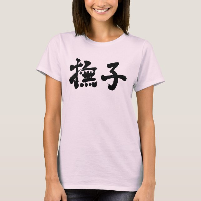[Kanji] Nadeshiko T Shirt (Framsida)