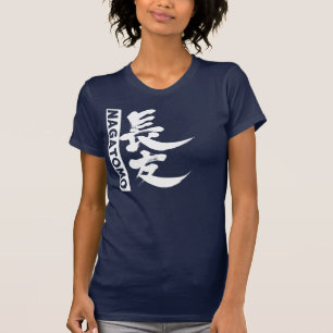 [Kanji] Nagatomo T Shirt