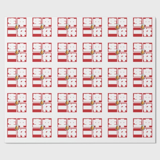 [kanji] namachu-ippai -When ordering draft beer- Presentpapper (Platt)