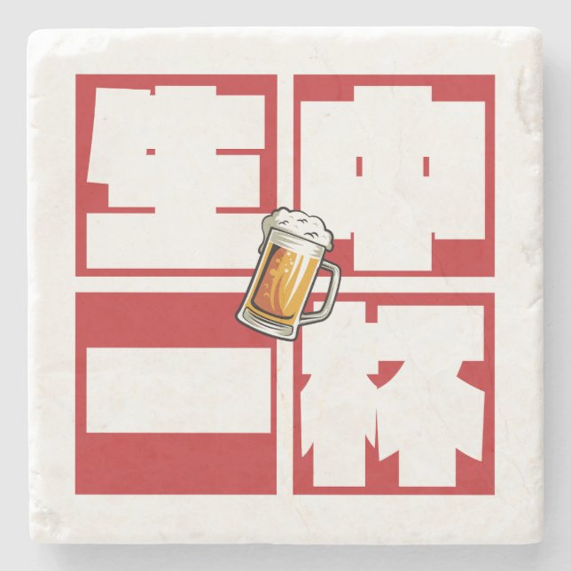 [kanji] namachu-ippai -When ordering draft beer- Stenunderlägg (Framsidan)