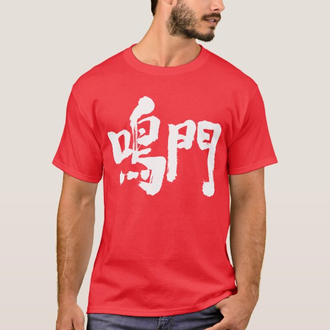 [Kanji] Naruto Tröja (Framsida)
