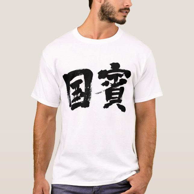 [Kanji] nationell gäst Tee Shirt (Framsida)