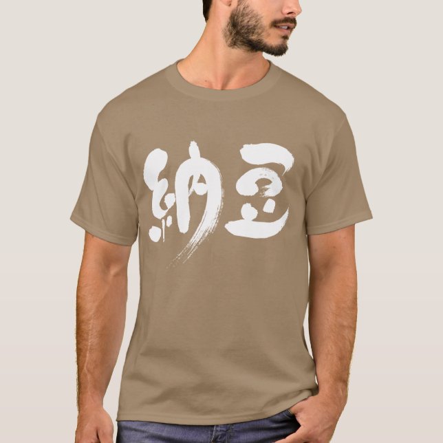 [Kanji] Natto Tee Shirt (Framsida)