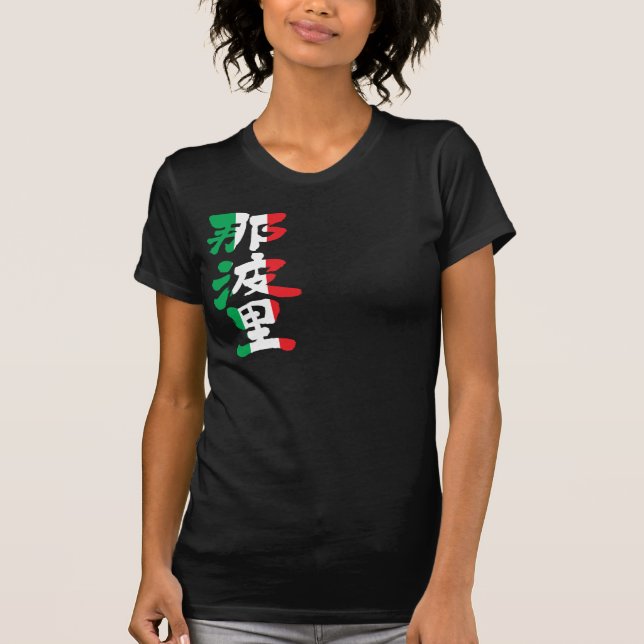 [Kanji] Neapel Tröja (Framsida)