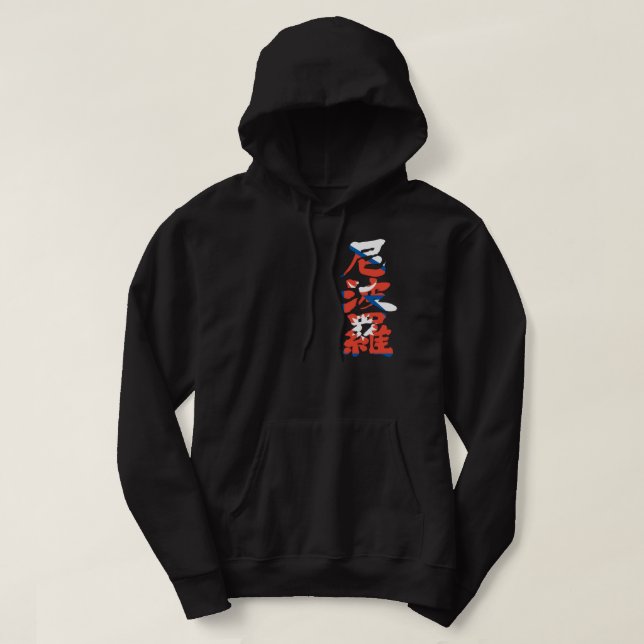 [Kanji] Nepal Sweatshirt Med Luva (Design framsida)