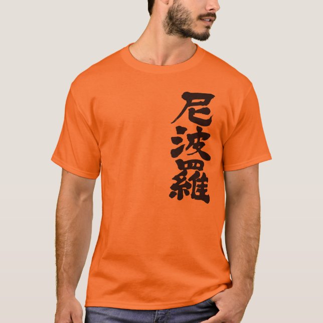 [Kanji] Nepal Tee Shirt (Framsida)