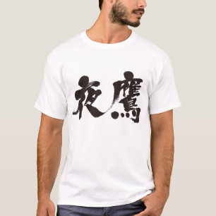 [Kanji] Night Hawk T Shirt