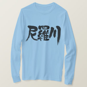[Kanji] Nile-floden Tee