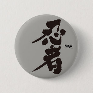 [Kanji] Ninja som svarta tecken Knapp
