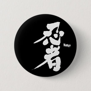 [Kanji] Ninja som vita tecken Knapp