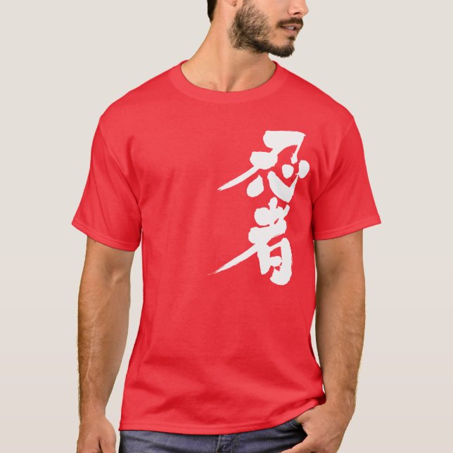 [Kanji] Ninja T Shirt (Framsida)