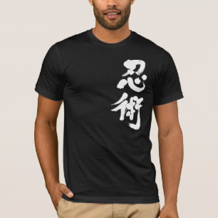 [Kanji] Ninjutsu 忍 術 Tee Shirt