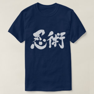 [Kanji] Ninjutsu vid horisonzon T-shirt