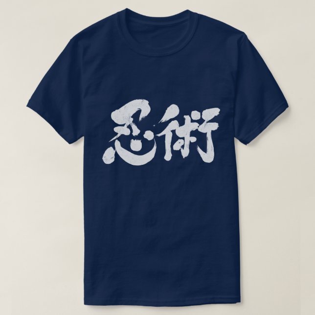 [Kanji] Ninjutsu vid horisonzon Tee (Design framsida)
