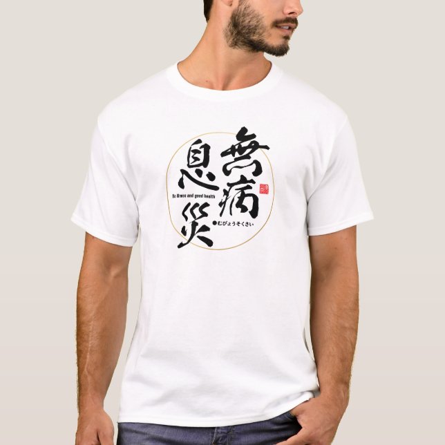 Kanji - No sjukdom and bra health - T Shirt (Framsida)