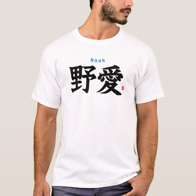 Kanji - Noa - T Shirt (Framsida)