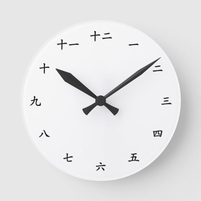 Kanji Numbers Lär att räkna på japanska Basic Rund Klocka (Framsida)