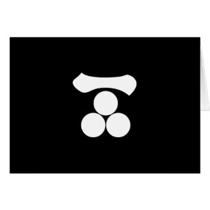 Kanji numeral one and three stars hälsningskort