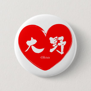 [Kanji] Ohno Knapp