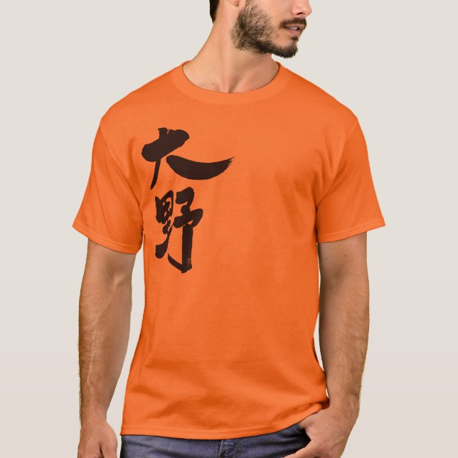 [Kanji] Ohno Tee (Framsida)