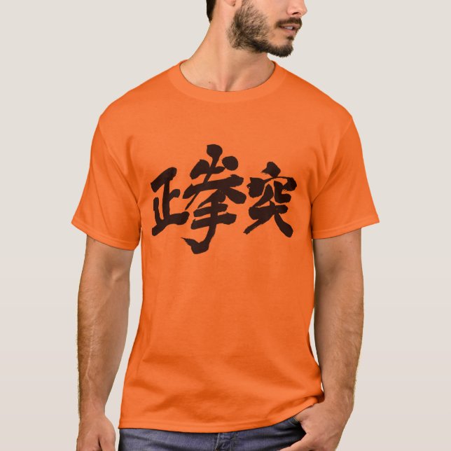 [Kanji] Oi zuki T Shirt (Framsida)