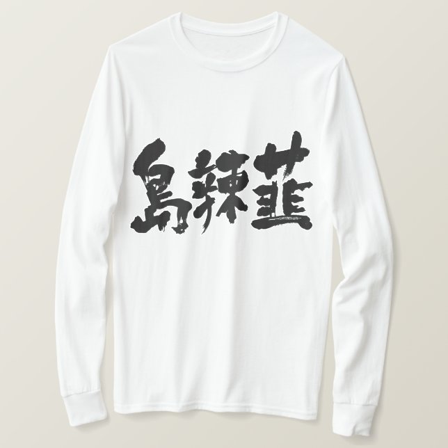 [Kanji] Okinawa scallion longtärmade T Shirt (Design framsida)