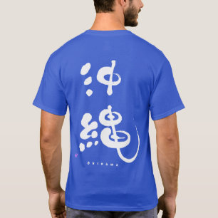 [Kanji] Okinawa T Shirt