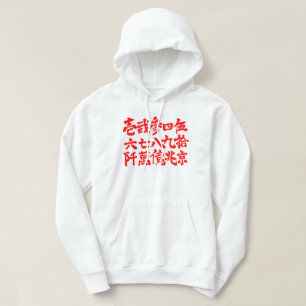 [Kanji] Oldies Numbers Sweatshirt Med Luva