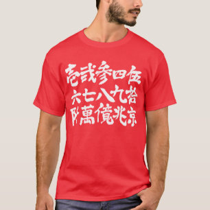 [Kanji] Oldies Numbes T Shirt
