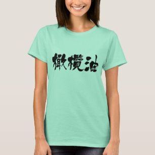[Kanji] olivolja T-shirt