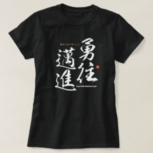 Kanji - Om du vill gå djärvt mot ditt mål - T Shirt