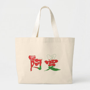 [Kanji] Oman Jumbo Tygkasse