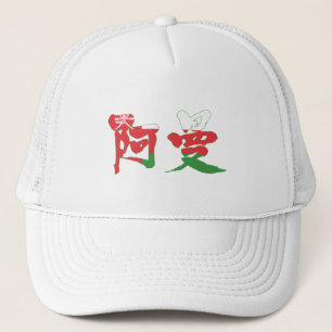 [Kanji] Oman Keps
