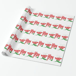 [Kanji] Oman Presentpapper