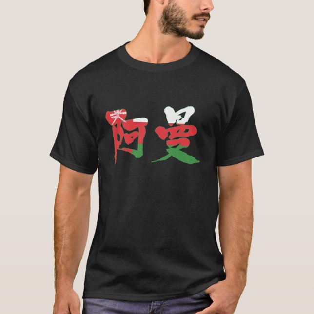 [Kanji] Oman Tröja (Framsida)