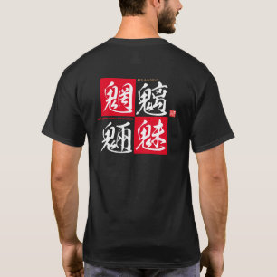 Kanji - ondskefulla sprit från floder och berg - t shirt
