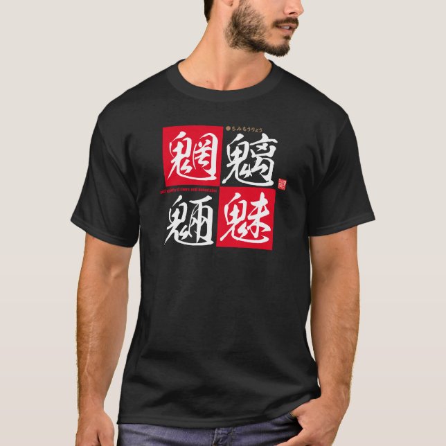 Kanji - ondskefulla sprit från floder och berg - t shirt (Framsida)