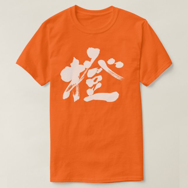[Kanji] Orange färg (vita brev) Tee (Design framsida)