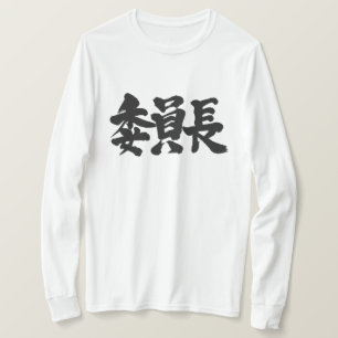 [Kanji] ordförande i Longtärmadet T-shirt
