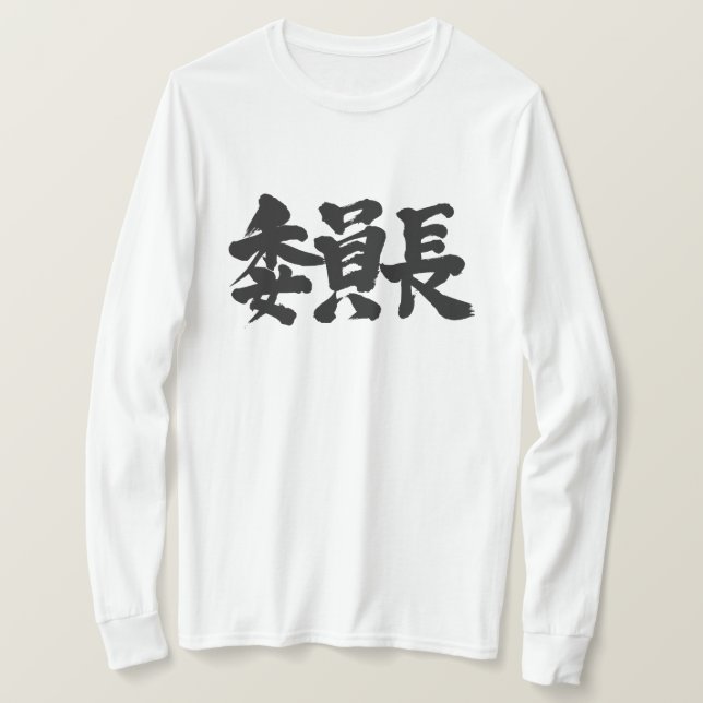 [Kanji] ordförande i Longtärmadet T-shirt (Design framsida)