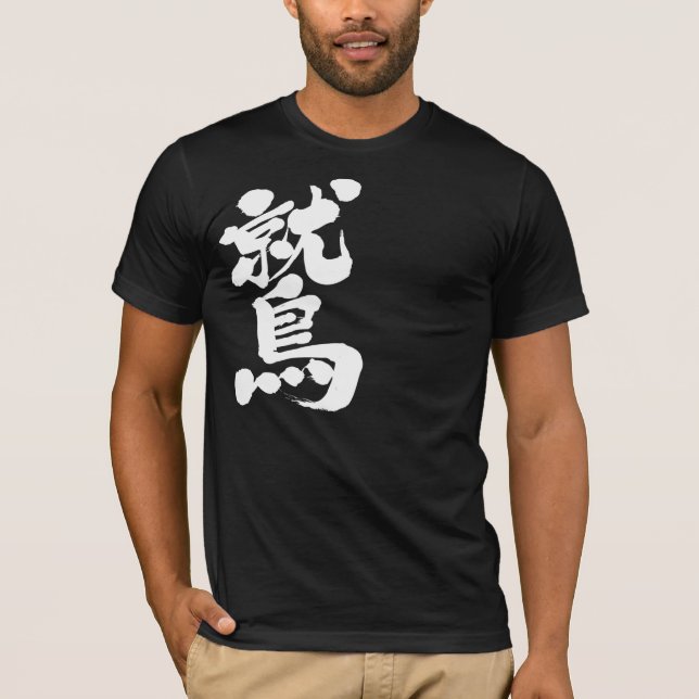 [Kanji] örn Tee (Framsida)