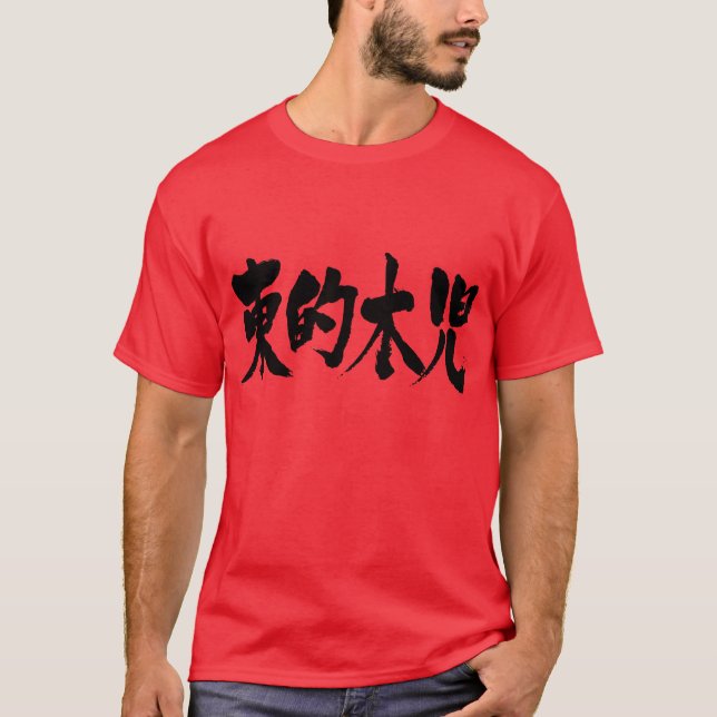 [Kanji] Öster Timor T-shirt (Framsida)
