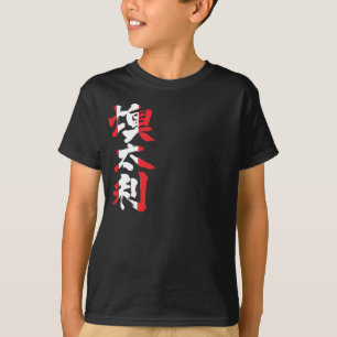 [kanji] Österrike genom lodrät med flagga färg Tee Shirt