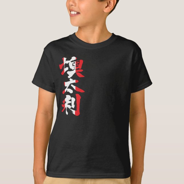 [kanji] Österrike genom lodrät med flagga färg Tee Shirt (Framsida)