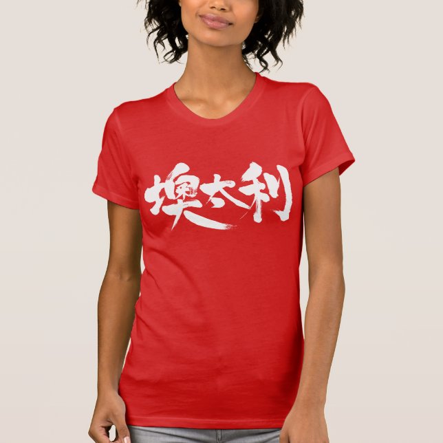 [Kanji] Österrike Tröja (Framsida)